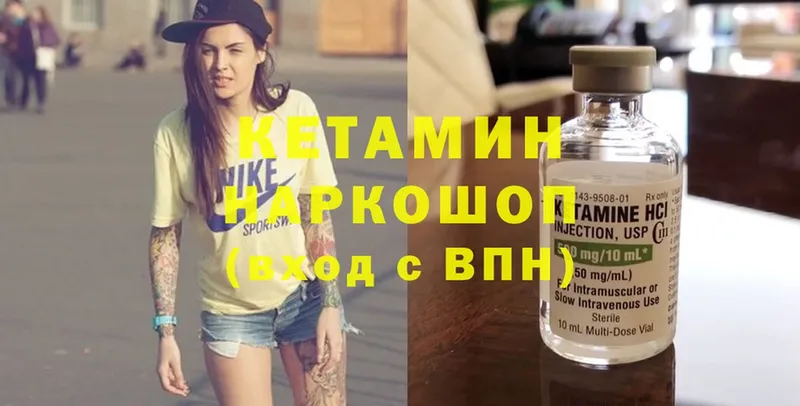 Кетамин ketamine  Кизел 